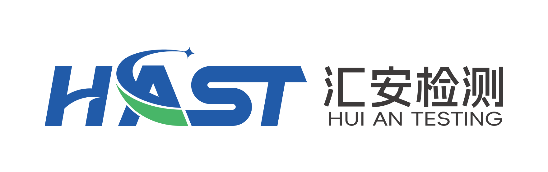 HAST 汇安检测